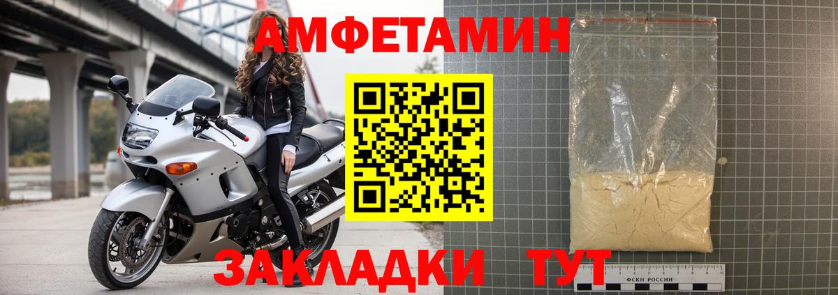 АМФЕТАМИН Розовый Сорочинск