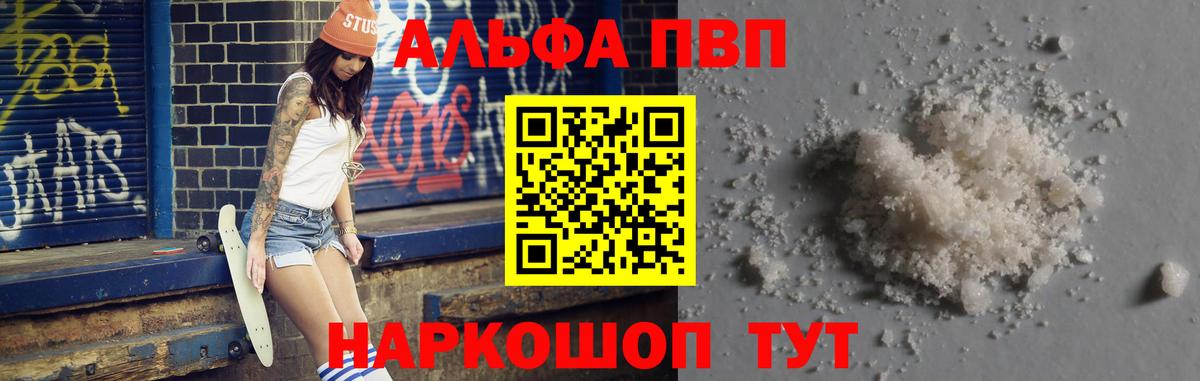 Alfa_PVP  Alpha PVP СК  Вход с VPN  Сорочинск  A-PVP мука 