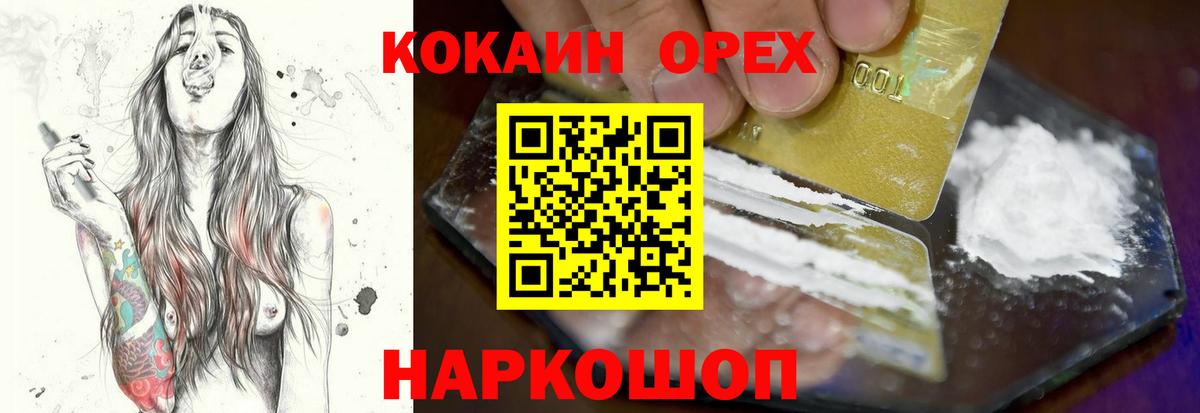 где купить наркоту  КОКАИН Columbia  Вход с VPN  Сорочинск  КОКАИН Эквадор  КОКАИН 
