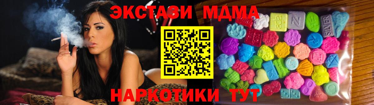 Ecstasy 280мг Сорочинск