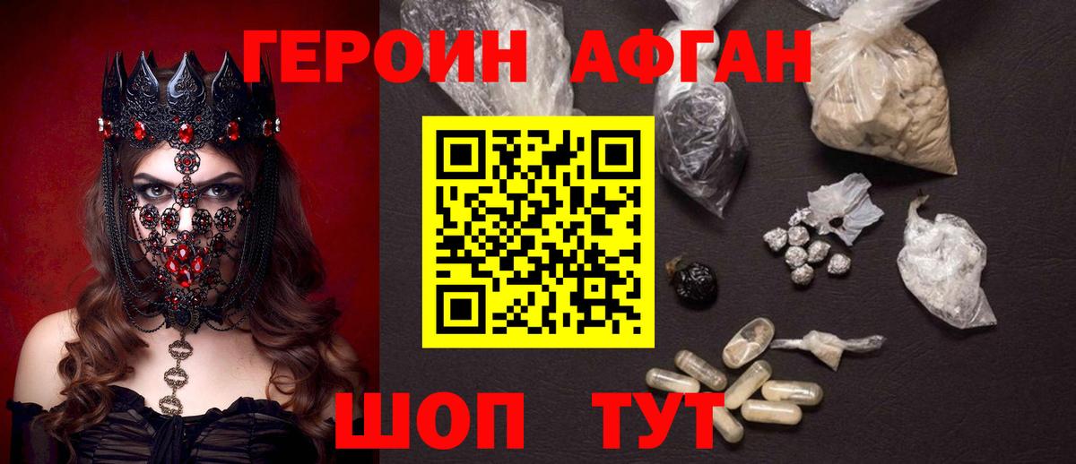 ГЕРОИН гречка Сорочинск