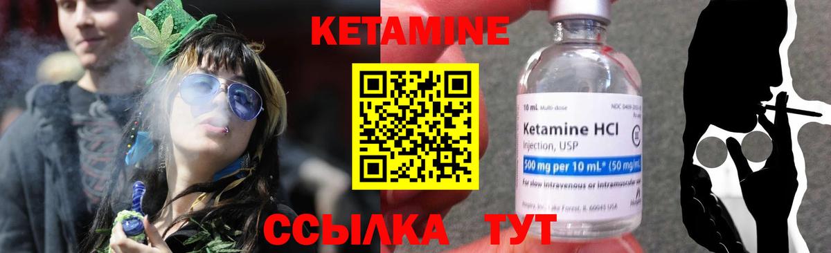 КЕТАМИН ketamine  Вход с VPN  Сорочинск  Кетамин ketamine 