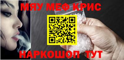 метамфетамин Шебекино