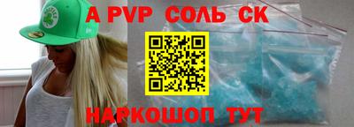 соль ск Янаул