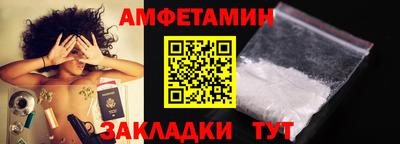 метамфетамин Шебекино