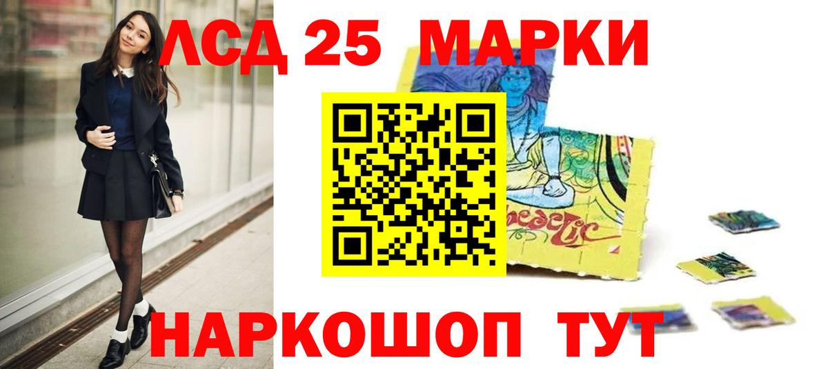 Сорочинск  Лсд 25 экстази ecstasy  Вход с VPN 