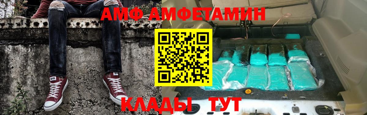Метамфетамин мет Сорочинск