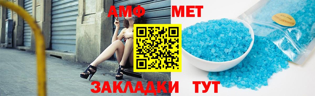 Сорочинск  МЕТАМФЕТАМИН мет  Вход с VPN  Метамфетамин  МЕТАМФЕТАМИН мет 