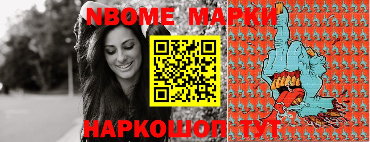 Сорочинск  Марки NBOMe 1500мкг  Вход с VPN 