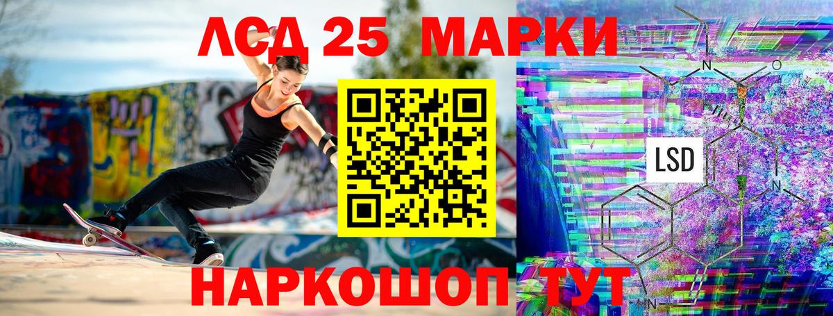 Марки NBOMe 1,5мг Сорочинск