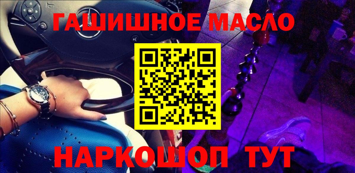 ТГК THC oil  Вход с VPN  Сорочинск 