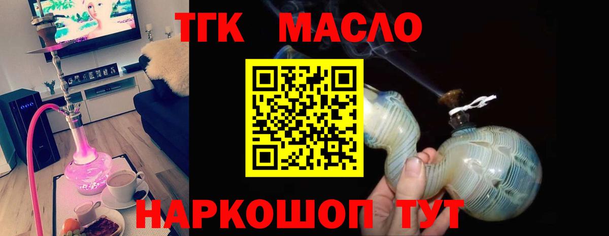 Дистиллят ТГК вейп с тгк Сорочинск
